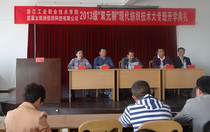 Zhejiang Industry Polytechnic College Class Open